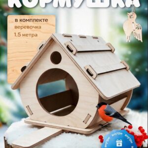 Кормушка для птиц